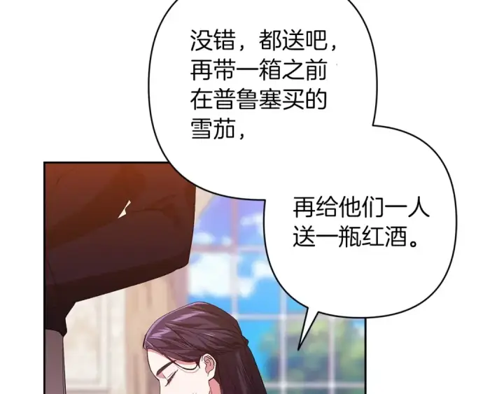 漫画《这个婚反正也要完蛋》第55话 我怕身上有味道第170张图