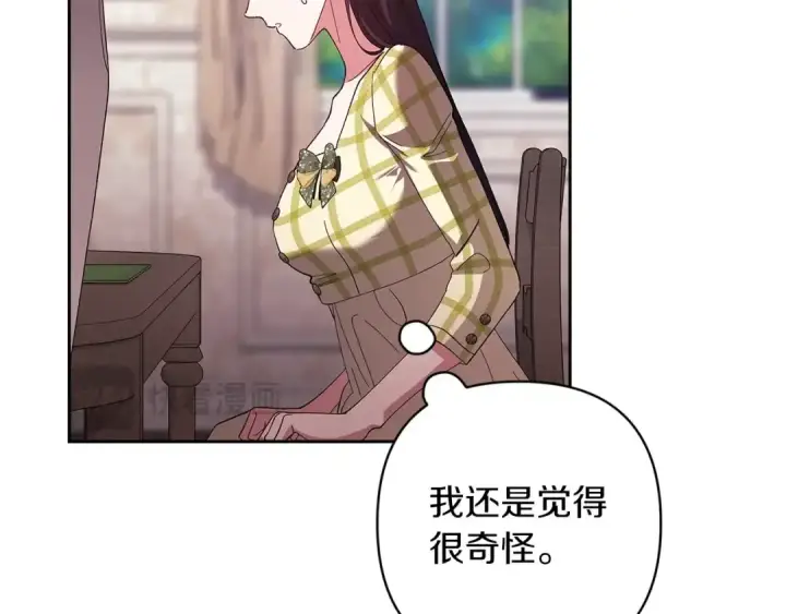 漫画《这个婚反正也要完蛋》第55话 我怕身上有味道第171张图