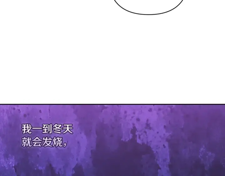 漫画《这个婚反正也要完蛋》第55话 我怕身上有味道第172张图