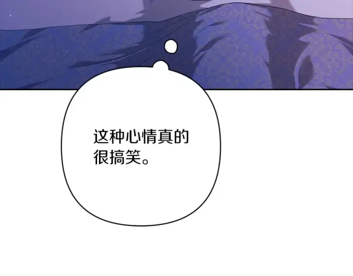 漫画《这个婚反正也要完蛋》第55话 我怕身上有味道第20张图
