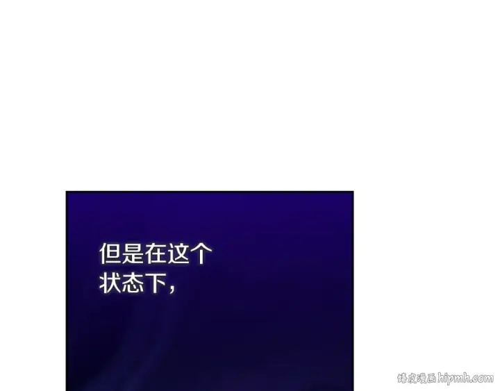 漫画《这个婚反正也要完蛋》第55话 我怕身上有味道第24张图