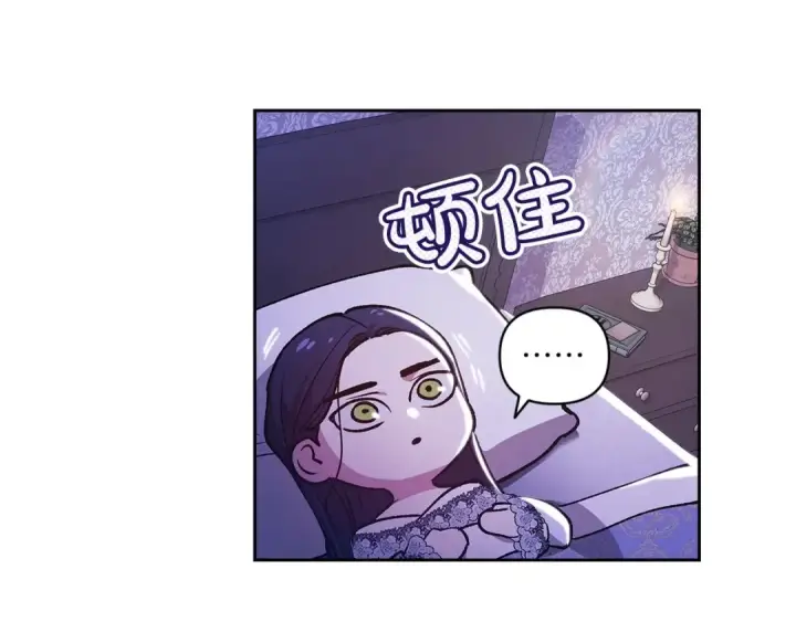 漫画《这个婚反正也要完蛋》第55话 我怕身上有味道第30张图