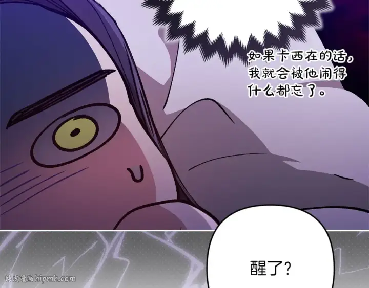 漫画《这个婚反正也要完蛋》第55话 我怕身上有味道第32张图