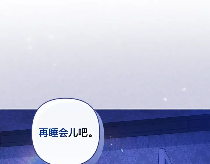 漫画《这个婚反正也要完蛋》第55话 我怕身上有味道第35张图