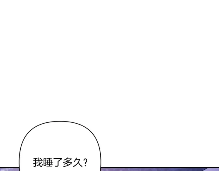 漫画《这个婚反正也要完蛋》第55话 我怕身上有味道第41张图
