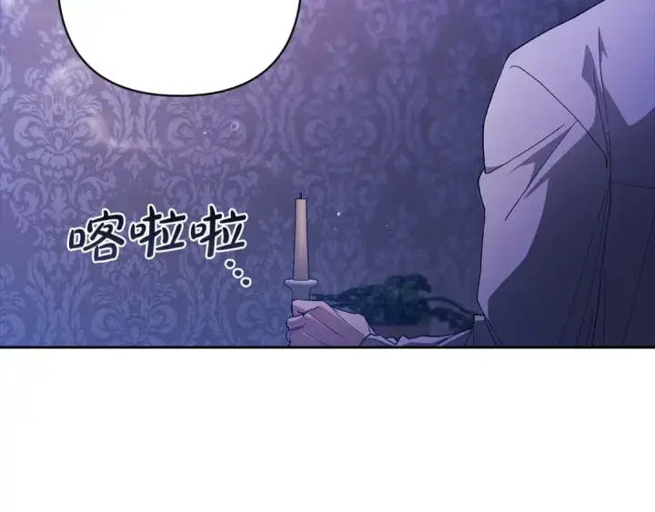 漫画《这个婚反正也要完蛋》第55话 我怕身上有味道第42张图