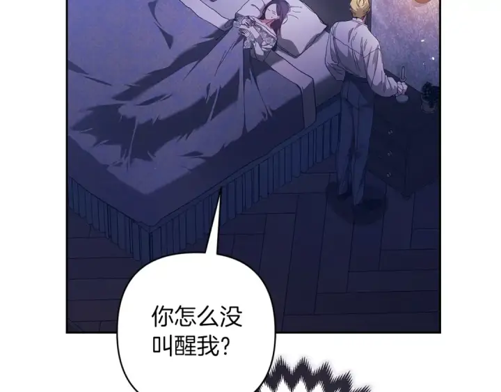 漫画《这个婚反正也要完蛋》第55话 我怕身上有味道第44张图