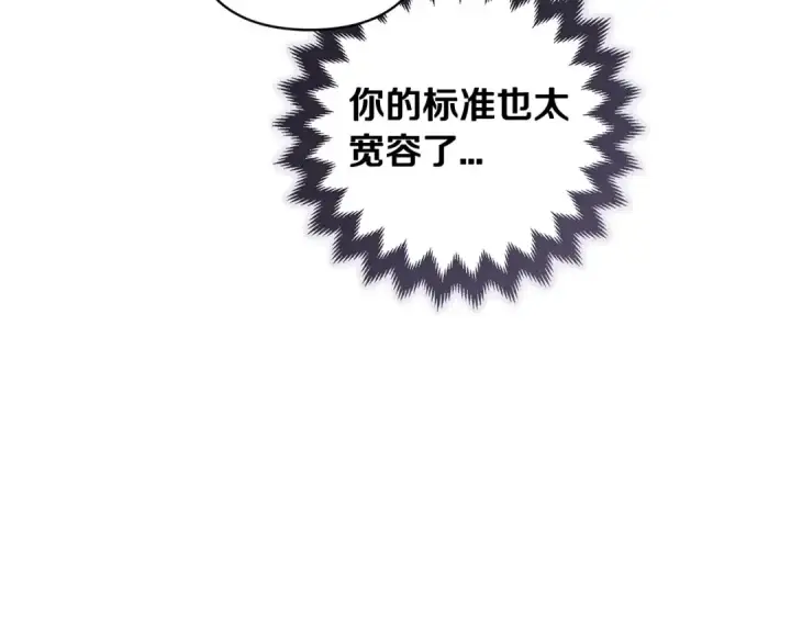 漫画《这个婚反正也要完蛋》第55话 我怕身上有味道第45张图