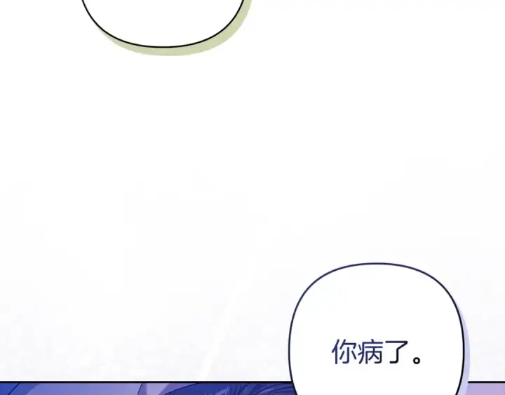 漫画《这个婚反正也要完蛋》第55话 我怕身上有味道第47张图