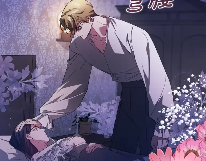 漫画《这个婚反正也要完蛋》第55话 我怕身上有味道第54张图