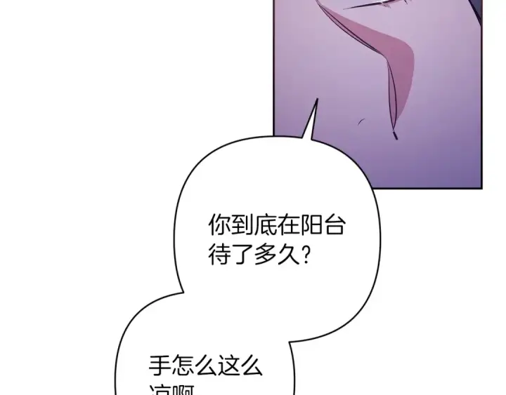 漫画《这个婚反正也要完蛋》第55话 我怕身上有味道第57张图