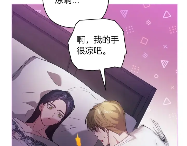 漫画《这个婚反正也要完蛋》第55话 我怕身上有味道第58张图