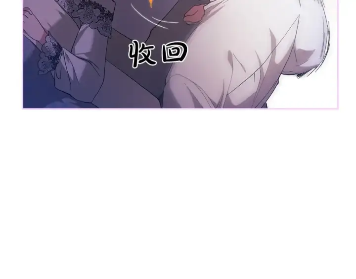 漫画《这个婚反正也要完蛋》第55话 我怕身上有味道第59张图
