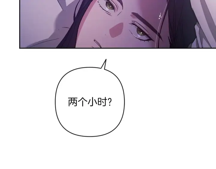 漫画《这个婚反正也要完蛋》第55话 我怕身上有味道第61张图