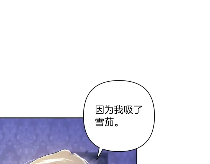 漫画《这个婚反正也要完蛋》第55话 我怕身上有味道第65张图