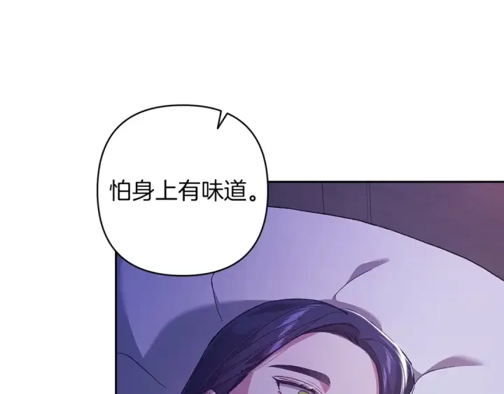 漫画《这个婚反正也要完蛋》第55话 我怕身上有味道第67张图
