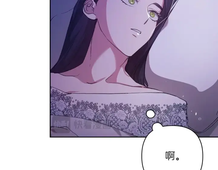 漫画《这个婚反正也要完蛋》第55话 我怕身上有味道第68张图