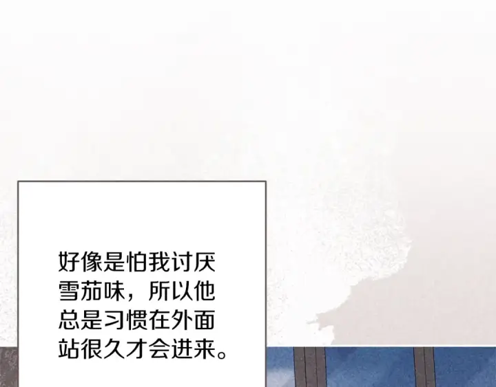 漫画《这个婚反正也要完蛋》第55话 我怕身上有味道第70张图