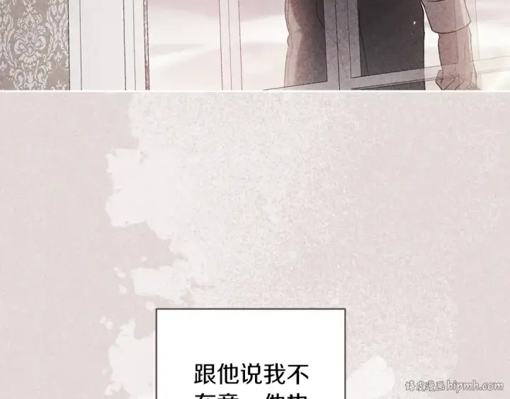 漫画《这个婚反正也要完蛋》第55话 我怕身上有味道第72张图