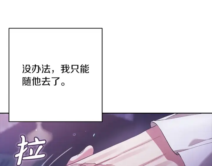 漫画《这个婚反正也要完蛋》第55话 我怕身上有味道第75张图