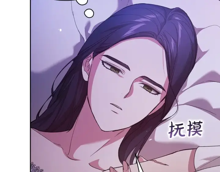 漫画《这个婚反正也要完蛋》第55话 我怕身上有味道第78张图