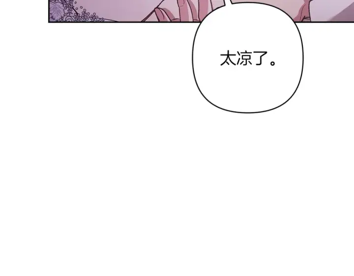 漫画《这个婚反正也要完蛋》第55话 我怕身上有味道第79张图