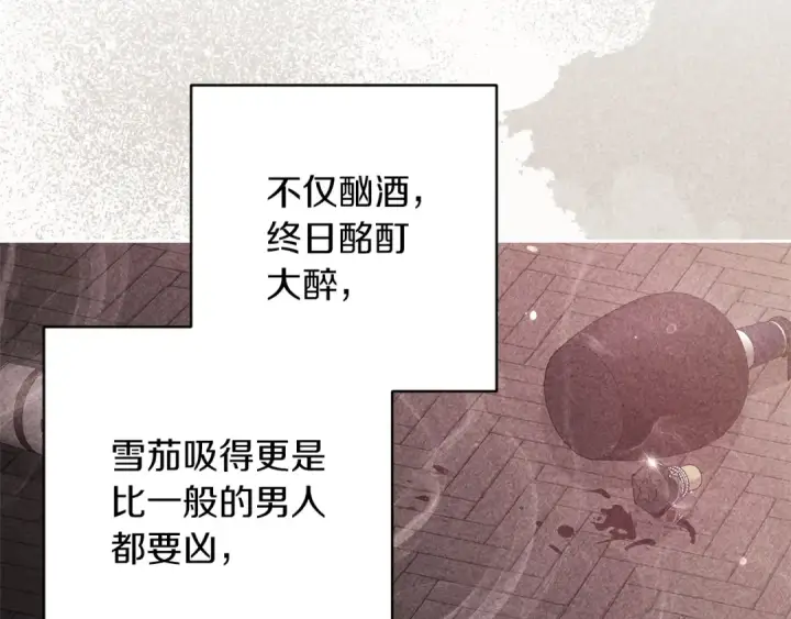 漫画《这个婚反正也要完蛋》第55话 我怕身上有味道第81张图