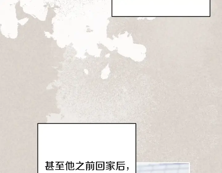漫画《这个婚反正也要完蛋》第55话 我怕身上有味道第83张图