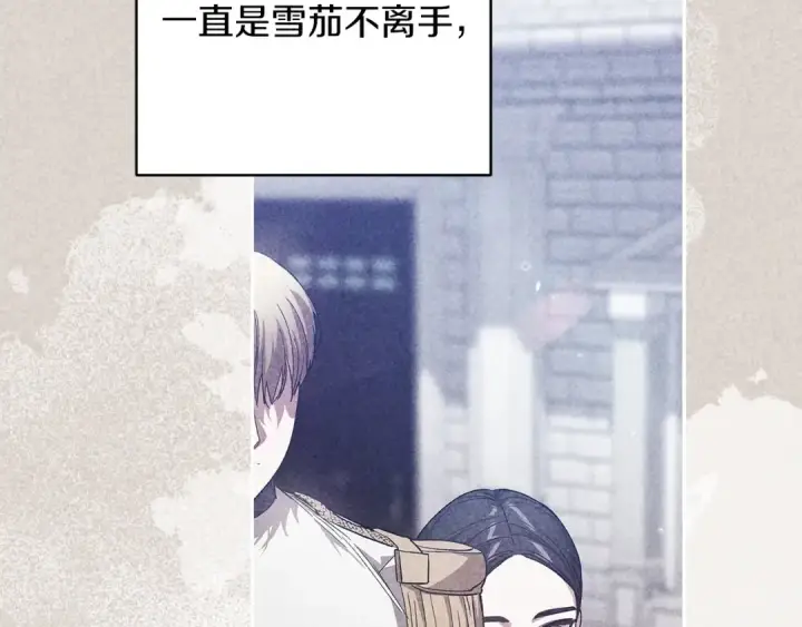 漫画《这个婚反正也要完蛋》第55话 我怕身上有味道第84张图