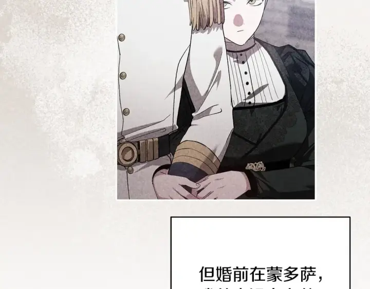漫画《这个婚反正也要完蛋》第55话 我怕身上有味道第85张图