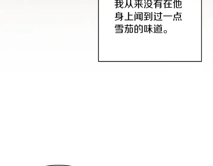 漫画《这个婚反正也要完蛋》第55话 我怕身上有味道第86张图