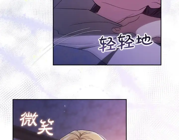 漫画《这个婚反正也要完蛋》第55话 我怕身上有味道第90张图