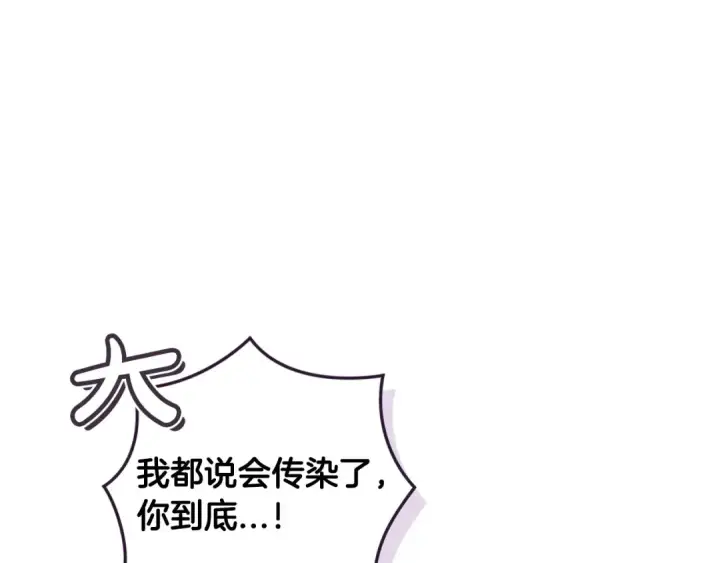 漫画《这个婚反正也要完蛋》第55话 我怕身上有味道第98张图