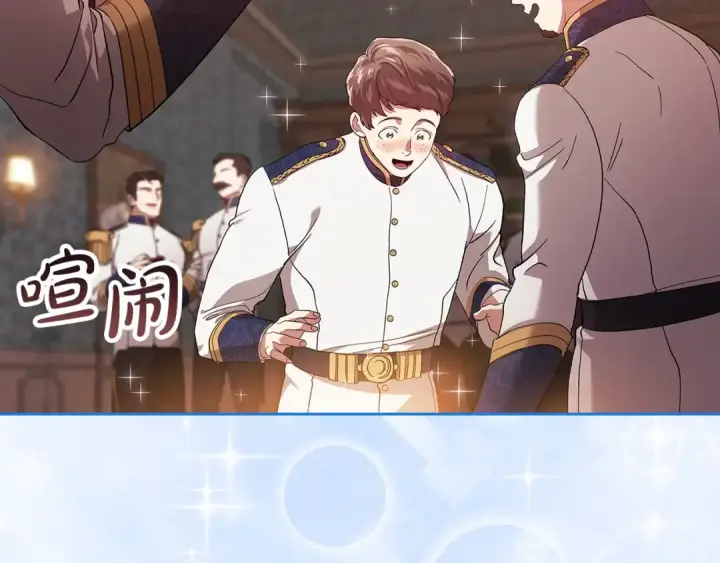 漫画《这个婚反正也要完蛋》第56话 被她可爱到不知所措第10张图