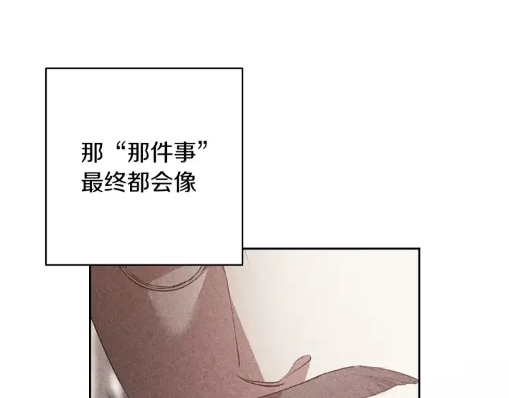 漫画《这个婚反正也要完蛋》第56话 被她可爱到不知所措第101张图