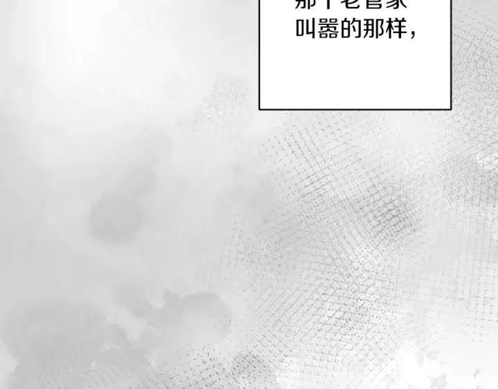 漫画《这个婚反正也要完蛋》第56话 被她可爱到不知所措第103张图