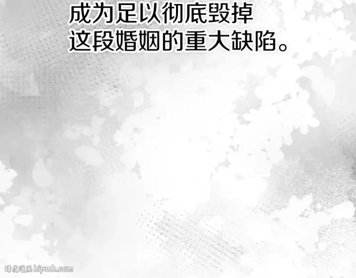 漫画《这个婚反正也要完蛋》第56话 被她可爱到不知所措第104张图