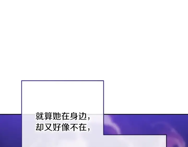 漫画《这个婚反正也要完蛋》第56话 被她可爱到不知所措第108张图