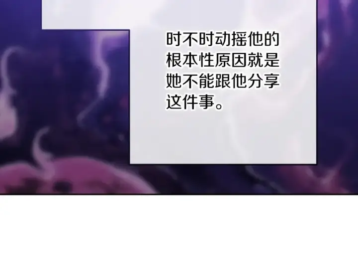 漫画《这个婚反正也要完蛋》第56话 被她可爱到不知所措第109张图