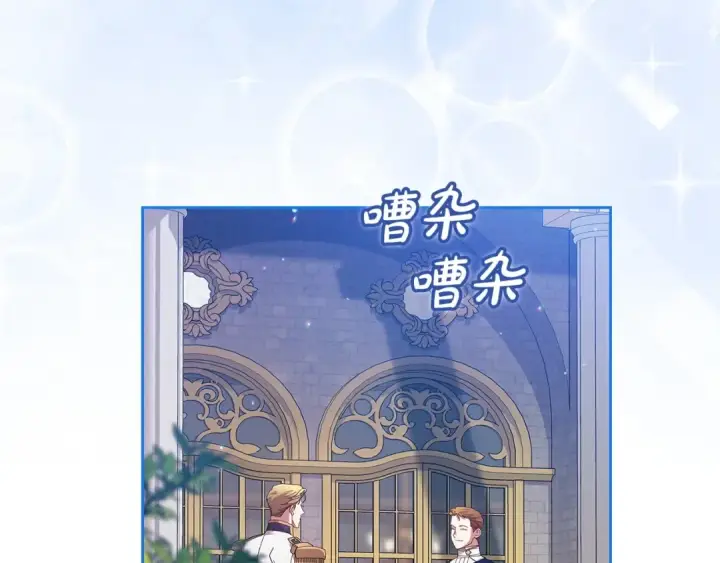 漫画《这个婚反正也要完蛋》第56话 被她可爱到不知所措第11张图