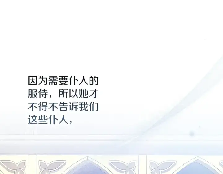 漫画《这个婚反正也要完蛋》第56话 被她可爱到不知所措第110张图