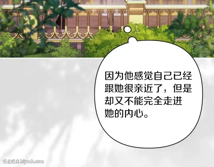 漫画《这个婚反正也要完蛋》第56话 被她可爱到不知所措第112张图
