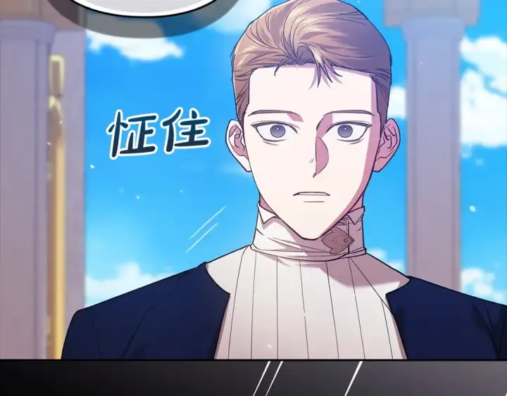 漫画《这个婚反正也要完蛋》第56话 被她可爱到不知所措第118张图