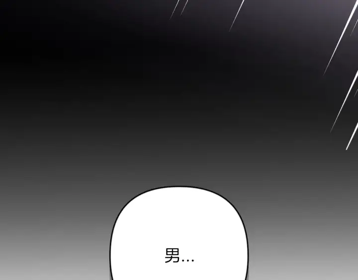 漫画《这个婚反正也要完蛋》第56话 被她可爱到不知所措第119张图