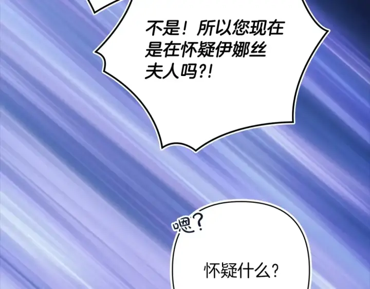 漫画《这个婚反正也要完蛋》第56话 被她可爱到不知所措第122张图