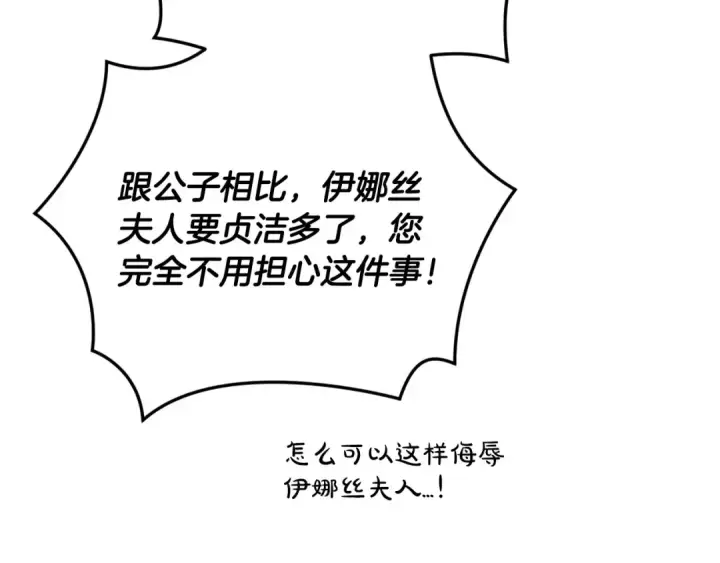 漫画《这个婚反正也要完蛋》第56话 被她可爱到不知所措第124张图