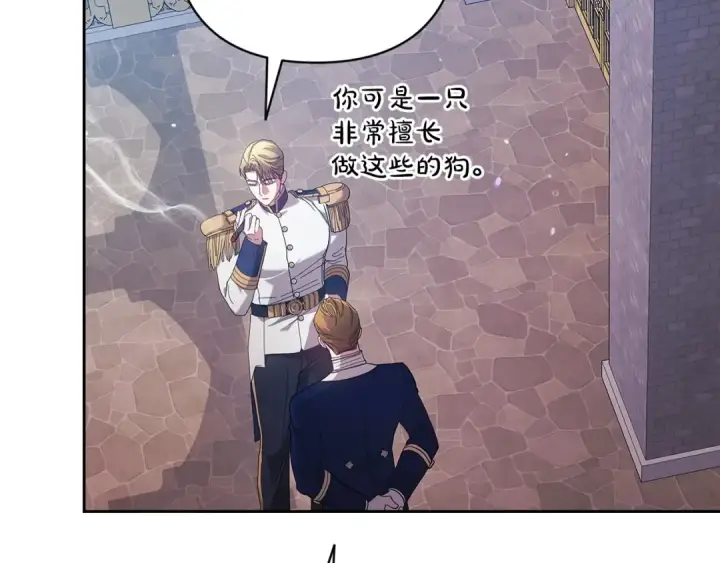 漫画《这个婚反正也要完蛋》第56话 被她可爱到不知所措第126张图