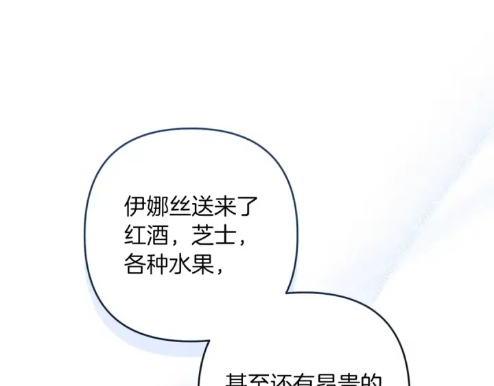 漫画《这个婚反正也要完蛋》第56话 被她可爱到不知所措第13张图