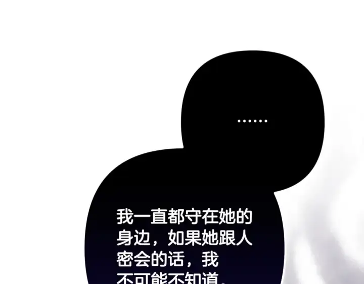漫画《这个婚反正也要完蛋》第56话 被她可爱到不知所措第131张图