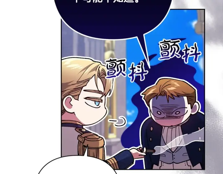 漫画《这个婚反正也要完蛋》第56话 被她可爱到不知所措第132张图
